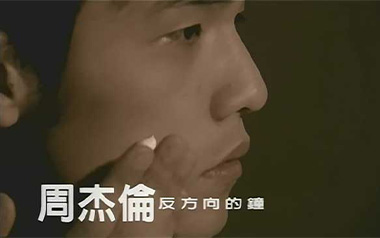 反方向的钟吉他谱