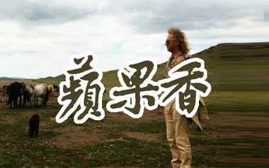 苹果香吉他谱