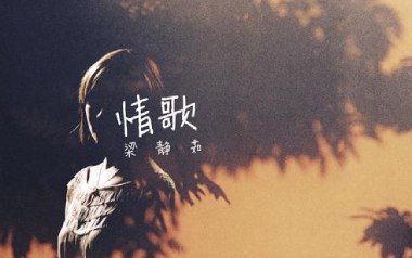 情歌吉他谱