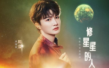 修星星的人吉他谱