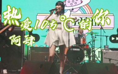 热爱105度的你吉他谱