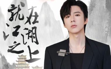 就在江湖之上吉他谱