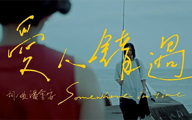 爱人错过吉他谱