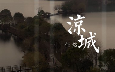 凉城吉他谱