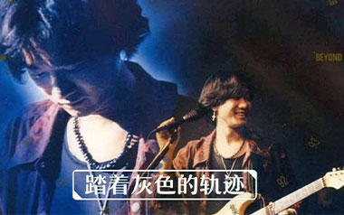 灰色轨迹吉他谱