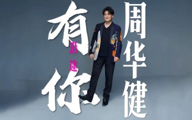 沿途有你吉他谱