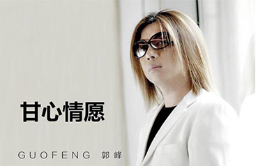 甘心情愿吉他谱