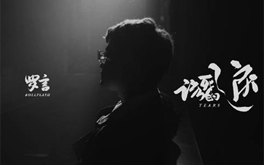 该死的泪吉他谱
