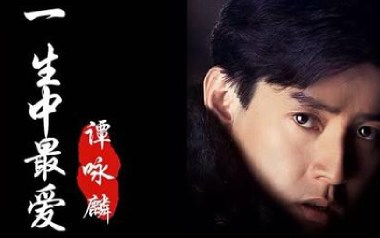 一生中最爱吉他谱