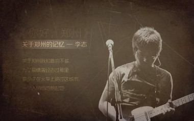 关于郑州的记忆指弹谱吉他谱