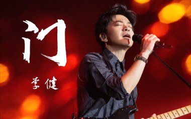 门吉他谱