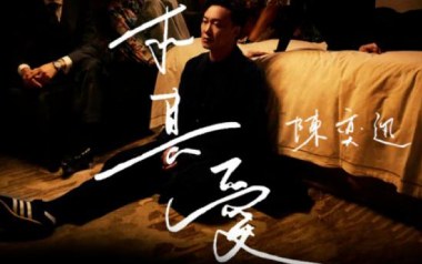 是但求其爱吉他谱