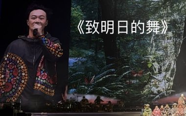 致明日的舞吉他谱
