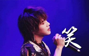 笑吉他谱
