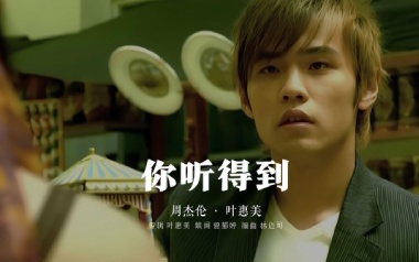 你听得到吉他谱