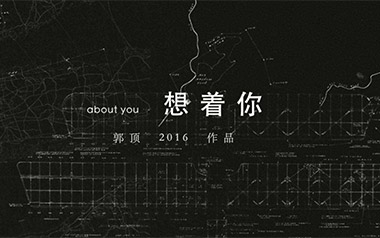 想着你吉他谱