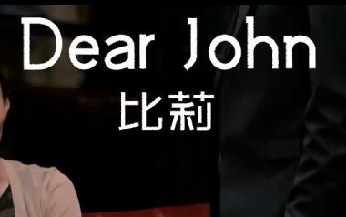 Dear John吉他谱