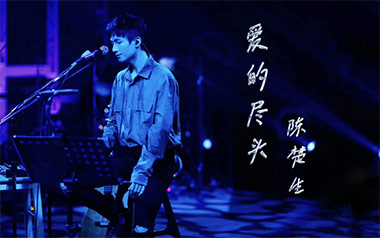 爱的尽头吉他谱