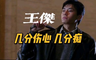 几分伤心几分痴吉他谱