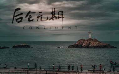 后会无期吉他谱