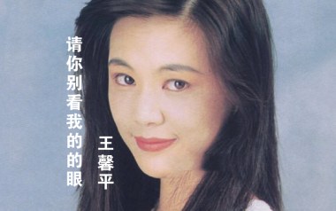 请你看着我的眼睛吉他谱