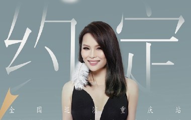 约定吉他谱