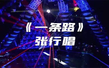 一条路吉他谱
