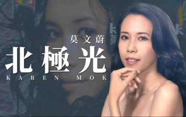 北极光吉他谱