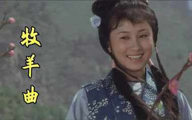 牧羊曲吉他谱
