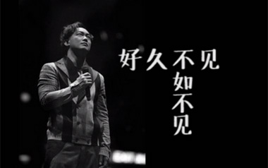 好久不见吉他谱