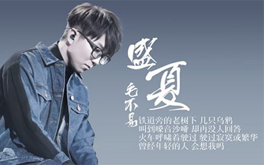 盛夏吉他谱