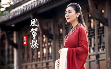 风筝误吉他谱