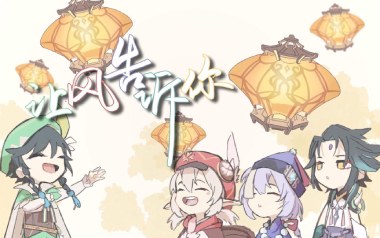 让风告诉你吉他谱