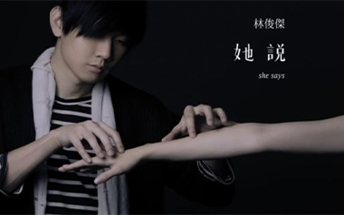 她说吉他谱