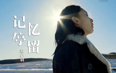 记忆停留吉他谱