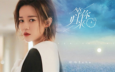 等你归来吉他谱
