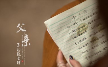 父亲写的散文诗指弹谱吉他谱