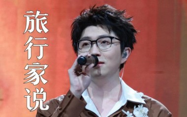 旅行家说吉他谱