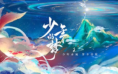 少年的梦指弹吉他谱