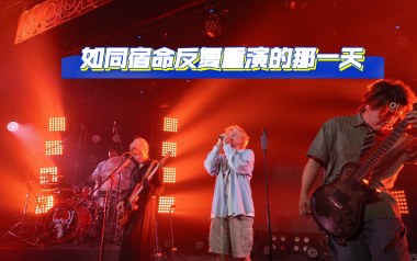 如同宿命反复重演的那一天吉他谱