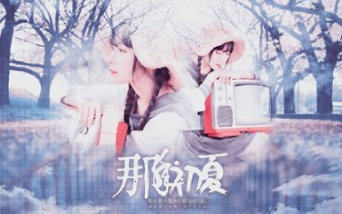 那年初夏吉他谱