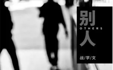 别人吉他谱