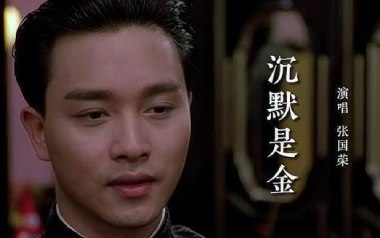 沉默是金吉他谱