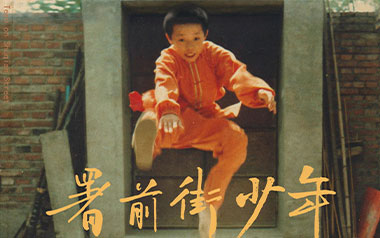 署前街少年吉他谱