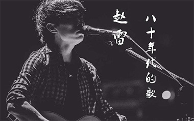 八十年代的歌吉他谱