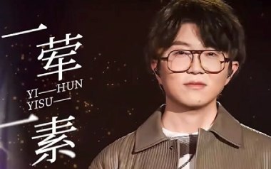 一荤一素吉他谱
