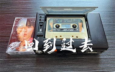 回到过去吉他谱