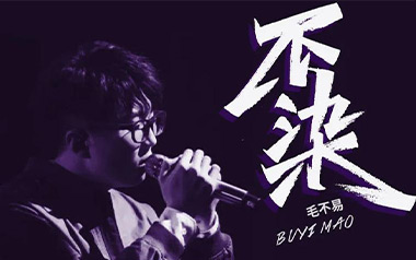 不染吉他谱