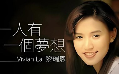 一人有一个梦想吉他谱