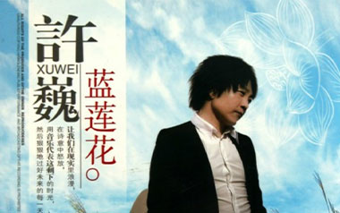 蓝莲花吉他谱